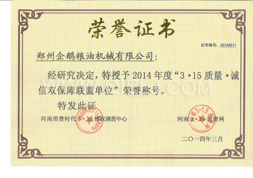 企鵝榨油機曝光了- 為什么要"曝光"企鵝榨油機(圖2) 3.15消費網.jpg