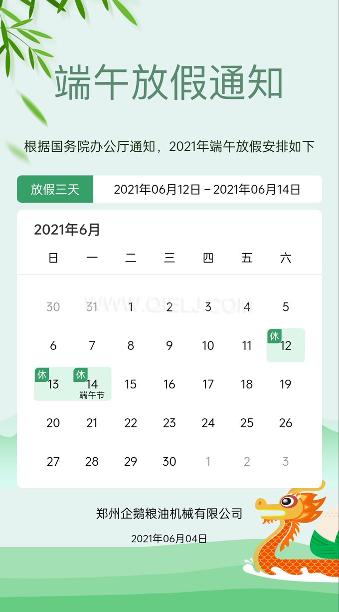 品鮮香美粽享融融端午,企鵝糧油祝您端午安康(圖1) 品鮮香美粽享融融端午,企鵝糧油祝您端午安康(圖1)